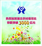 蝴蝶花海祝贺