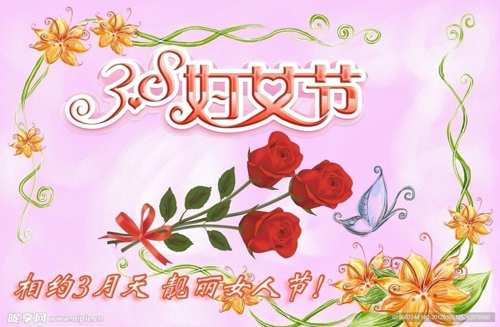 三八妇妇节海报