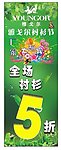 促销展架