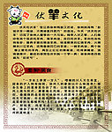 伏羊节文化