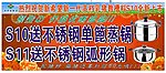 新希望饲料献礼
