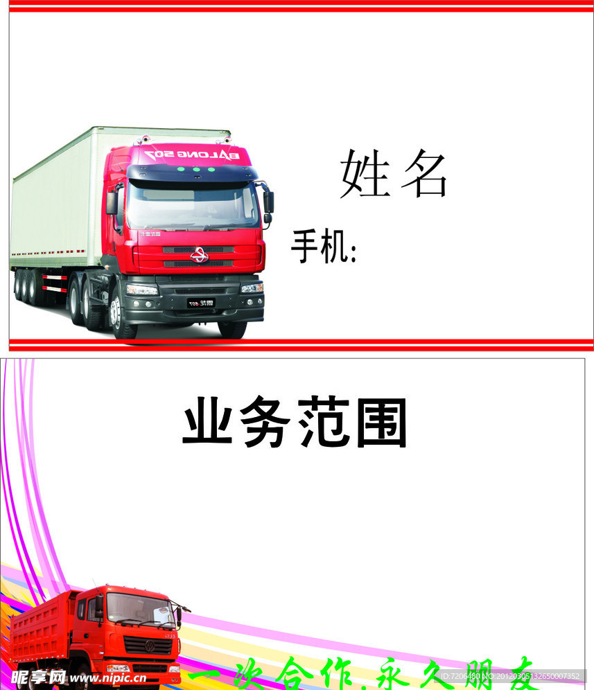 汽车 名片