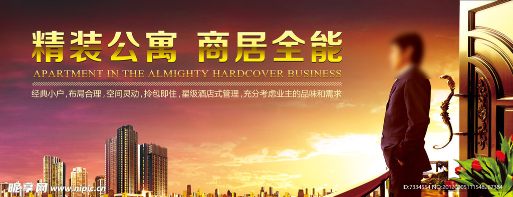 围墙广告