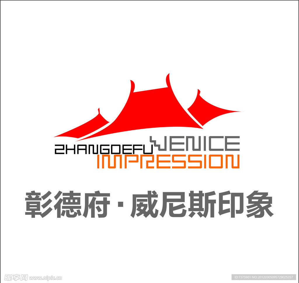 彰德府威尼斯印象