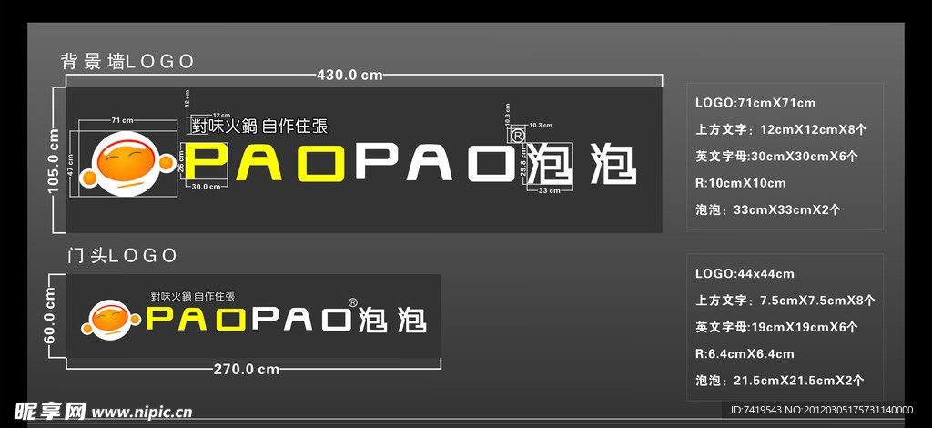 泡泡火锅矢量LOGO