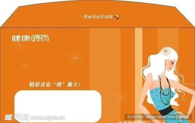 信封设计