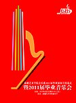音乐会海报