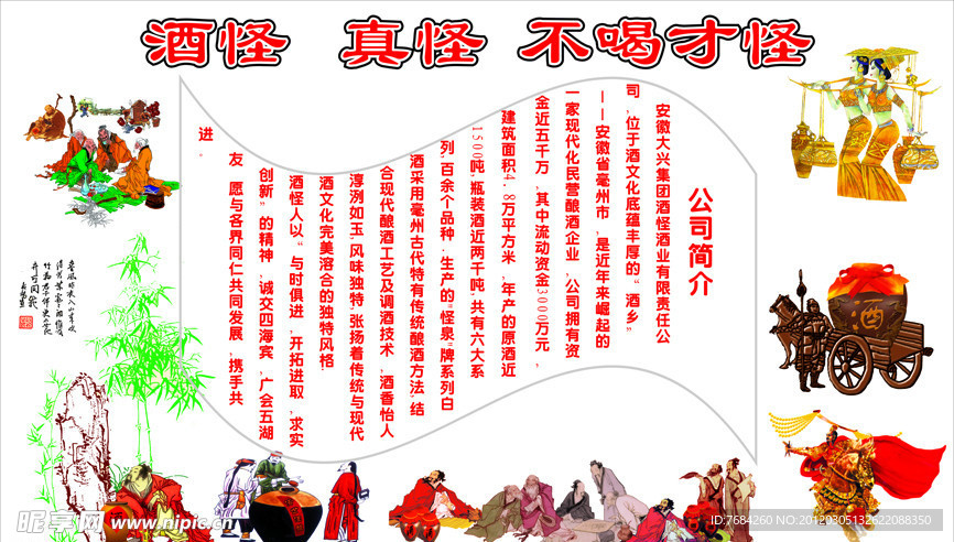 酒文化