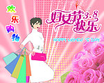38妇女节快乐