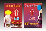 休闲会所广告