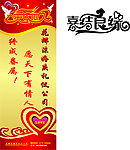 婚庆礼仪展架