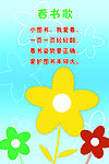 儿歌