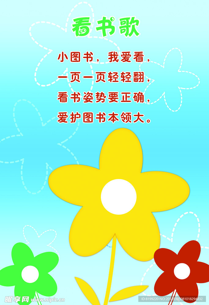 儿歌