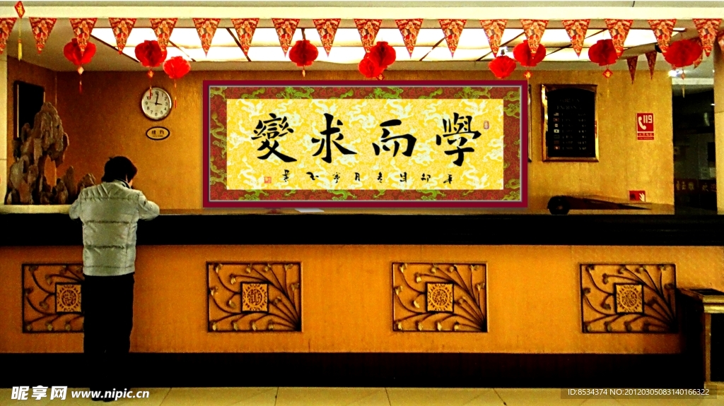 宾馆 前台