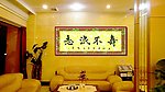 宾馆 休息室