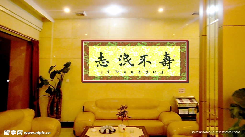宾馆 休息室