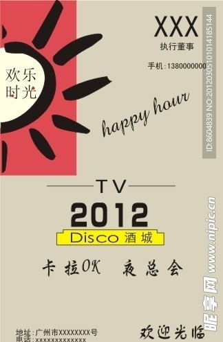 KTV名片