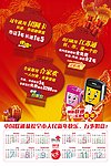 2012联通年历画（团圆卡）