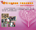 仟叶美容爱心互助签名墙
