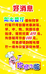 好消息