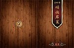 顺德菜谱封面