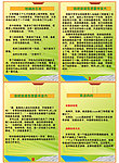 职工天地栏