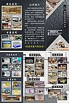 DM宣传单 装饰彩页 展柜
