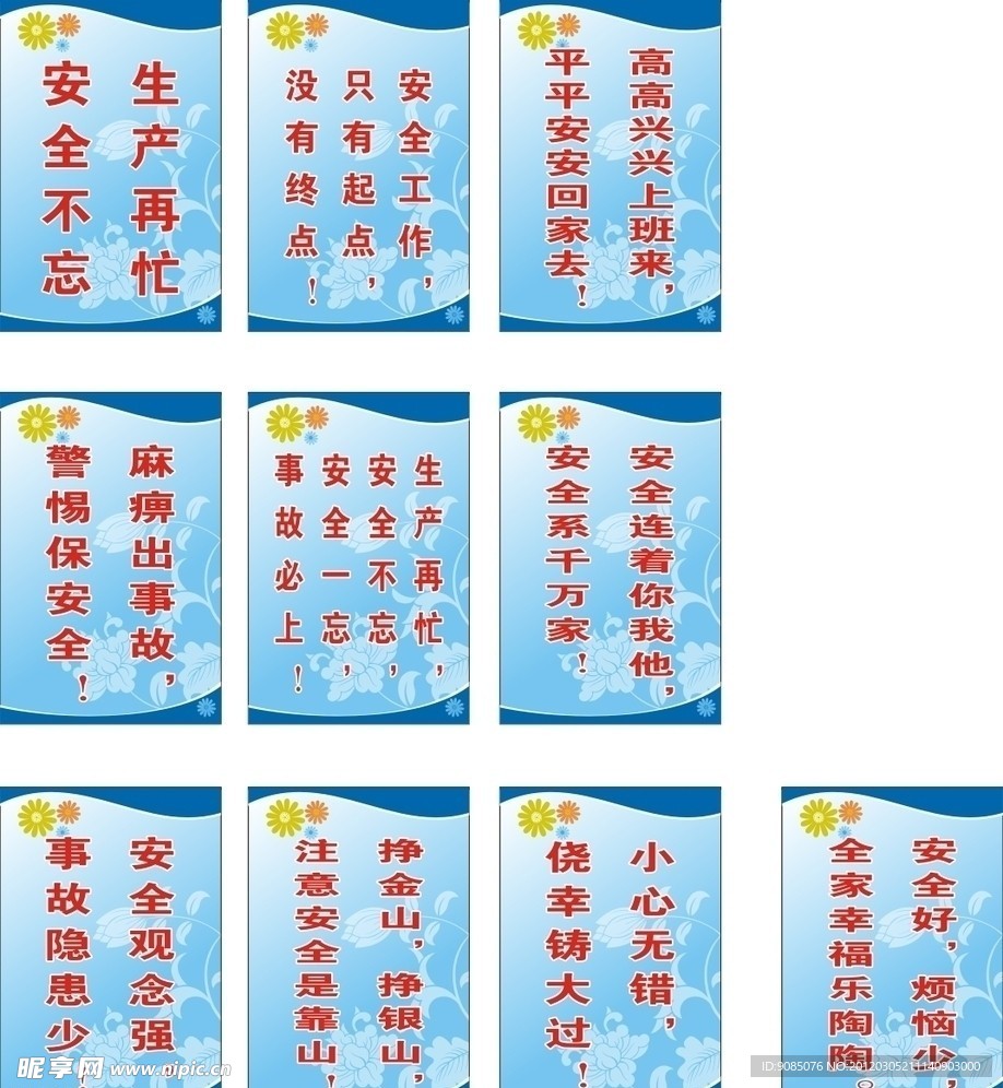 展板