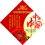 祝福