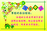 温馨提示