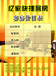 忆家快捷客房