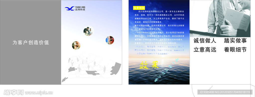 封套