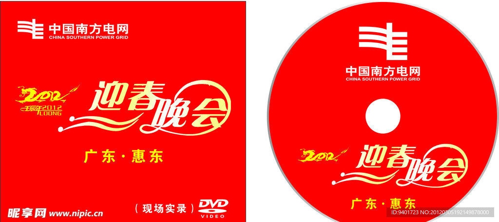 光碟封面