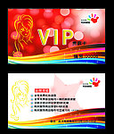 弈彩形象VIP贵宾卡