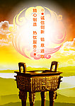 诚信新锐 海报设计