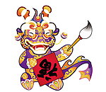 龙笔