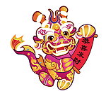 恭喜发财