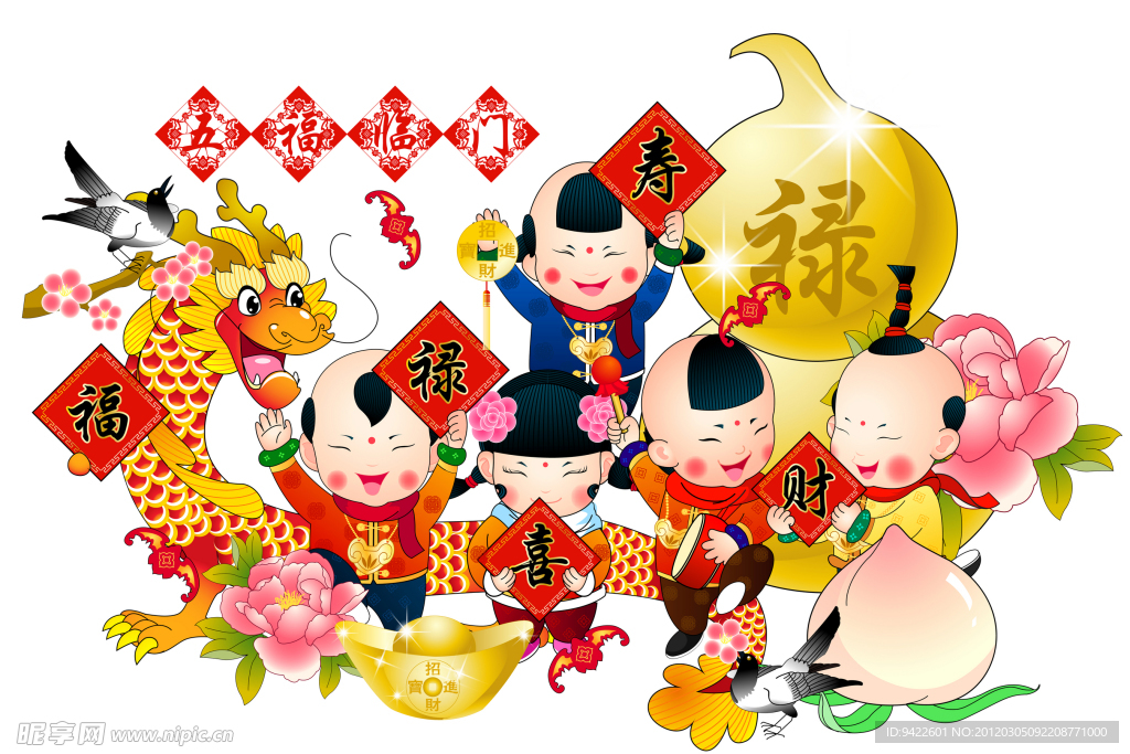 龙首娃娃