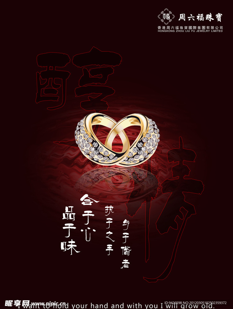 珠宝海报