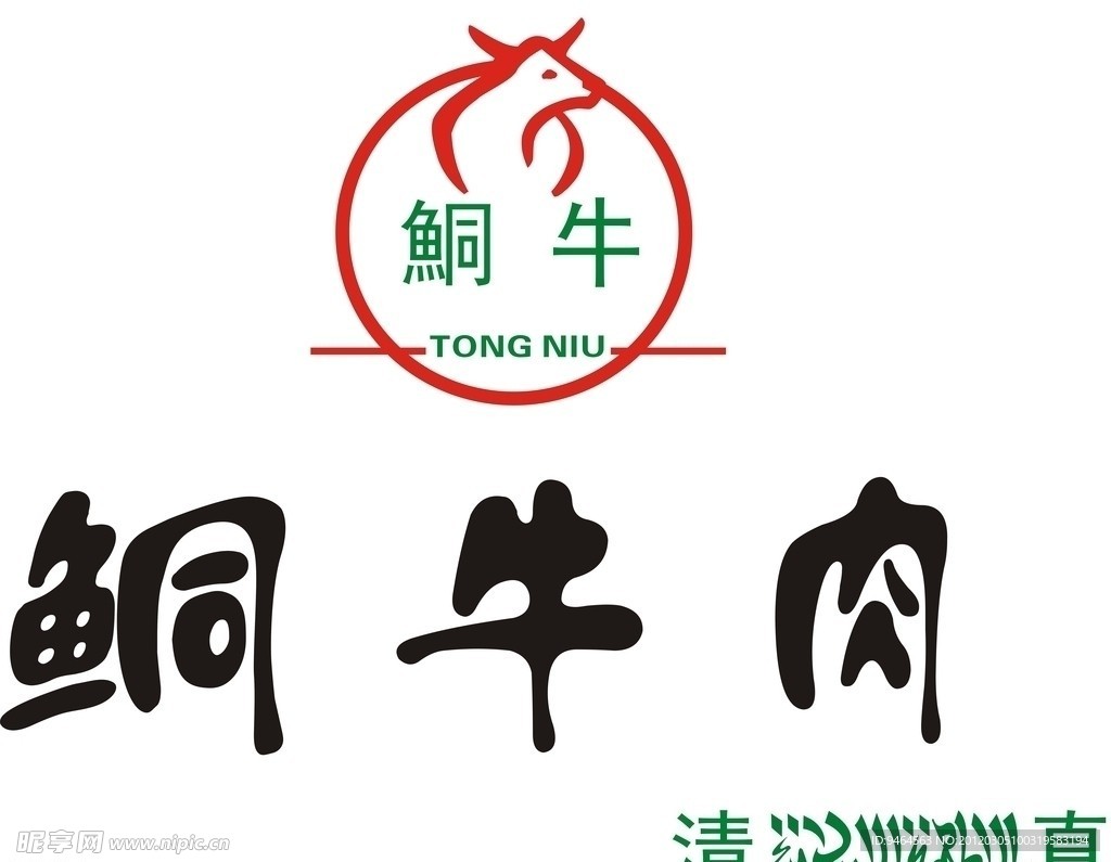 鮦牛门头