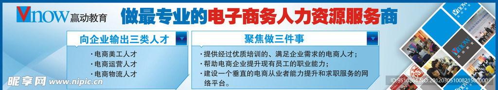赢动教育KT板