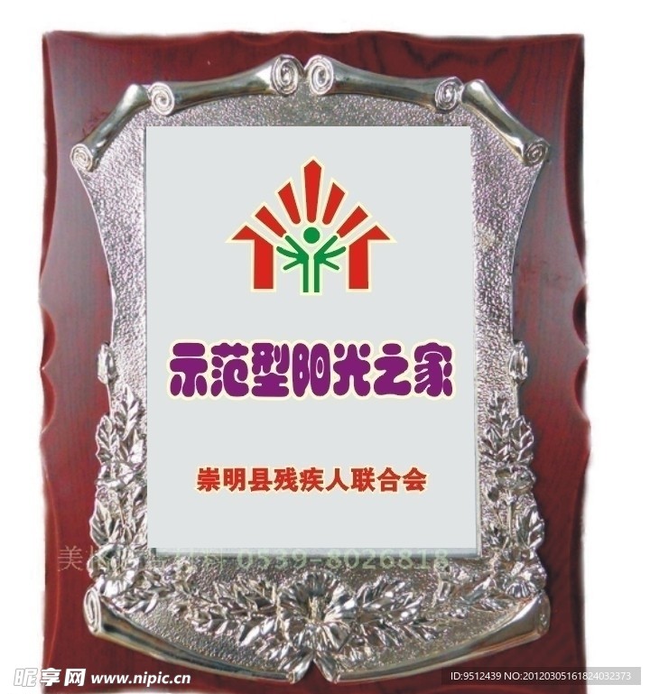 木牌
