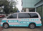 医院车身广告