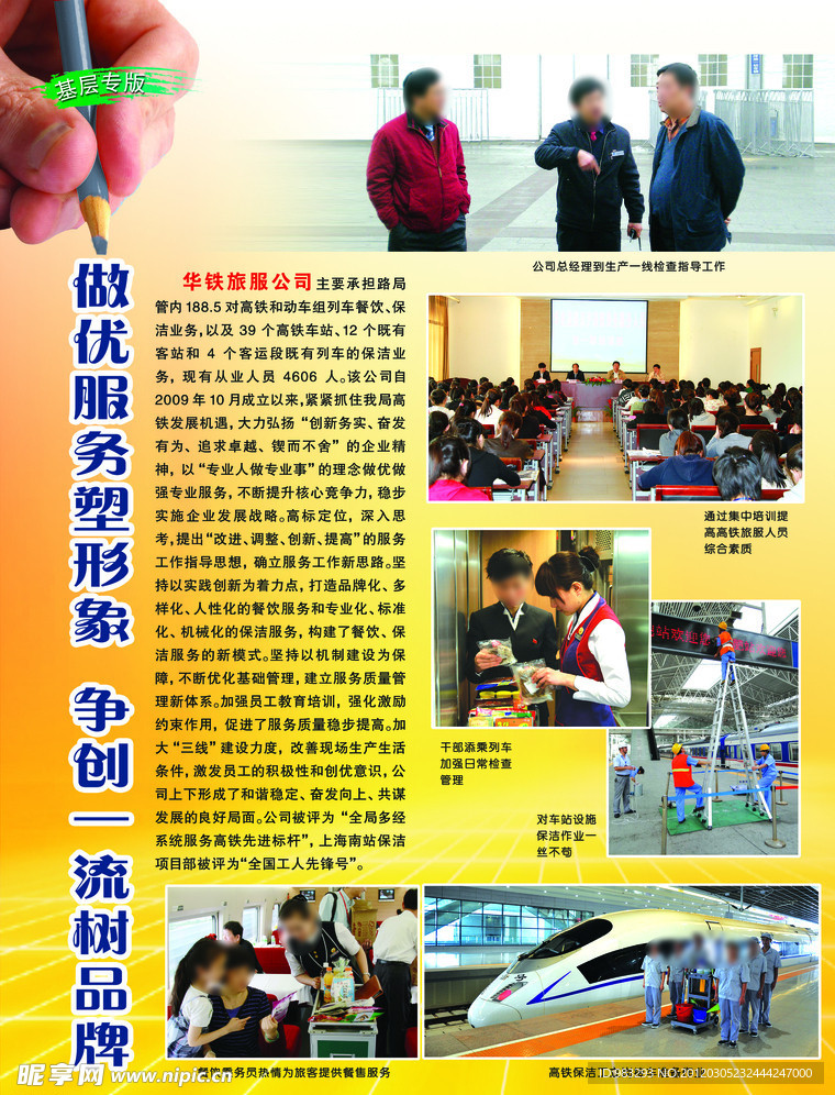杂志彩页排版设计
