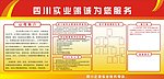 物管展板