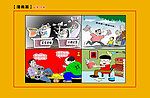 反腐漫画