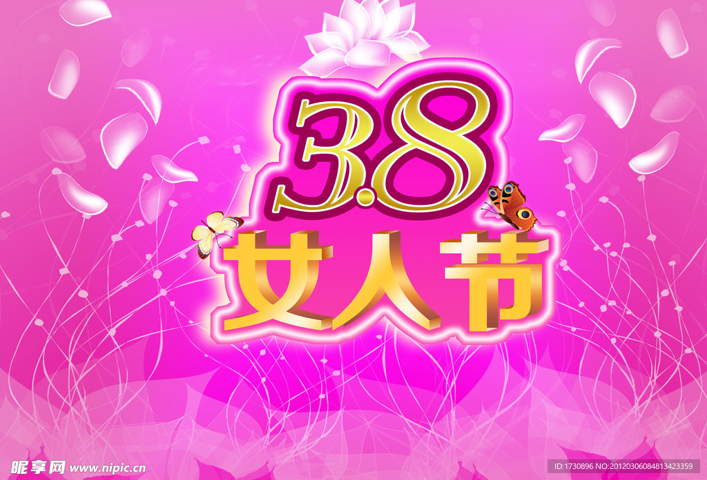 三八女人节