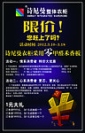 诗尼曼海报设计
