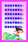 幼儿园标语
