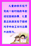 幼儿园标语